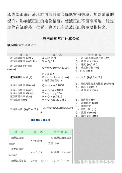 虚假交易次数怎么计算的-第2张图片