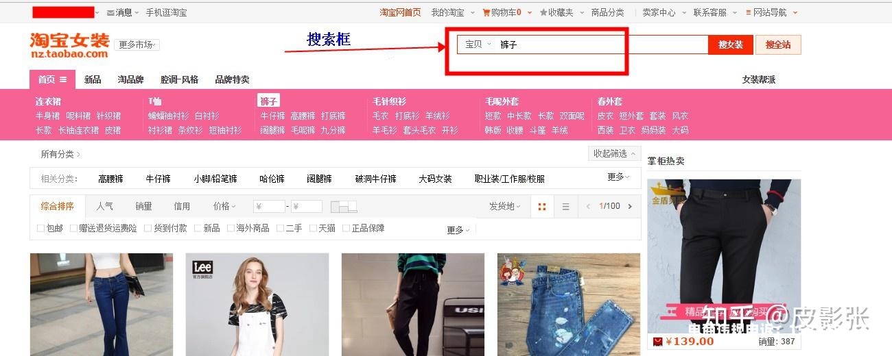 淘宝检测虚假交易机制是什么-第2张图片
