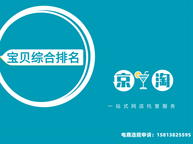 虚假交易的宝贝怎么处理-第2张图片