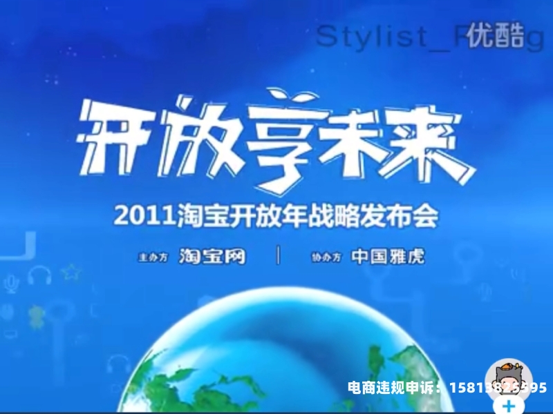 淘宝联盟查虚假交易记录-第2张图片