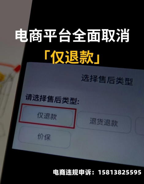 店铺出了虚假交易怎么办-第1张图片