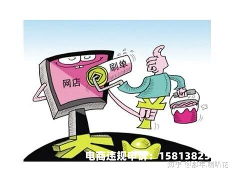 虚假交易能解决吗知乎-第2张图片