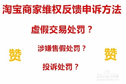 虚假交易封店扣分违法吗-第2张图片