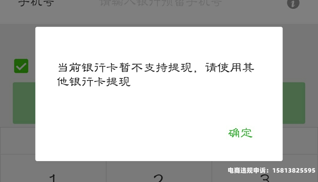 虚假交易不能提现吗-第1张图片
