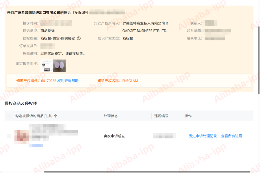 淘宝申诉虚假交易资料怎么写-第1张图片