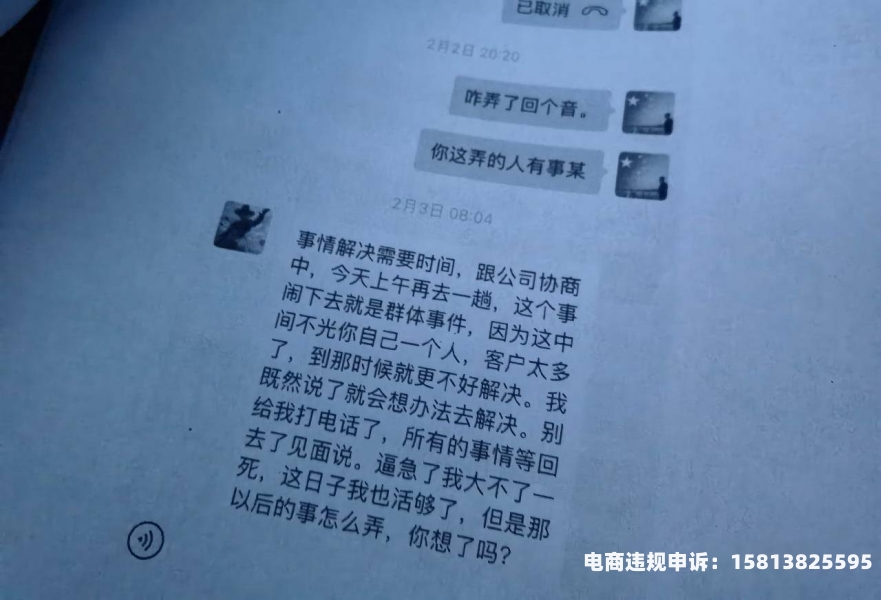 商家虚假交易帮人贷款违法吗-第2张图片
