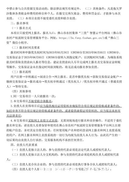 虚假交易违规处理通知书-第2张图片