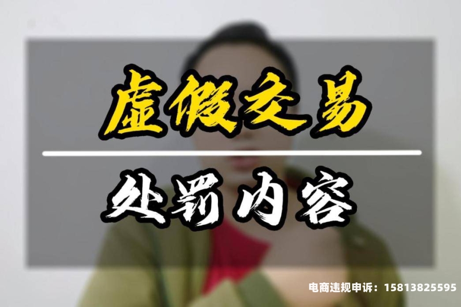 美团专送虚假交易怎么投诉-第2张图片