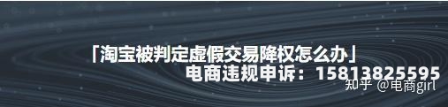 联盟虚假交易怎么申诉成功-第1张图片