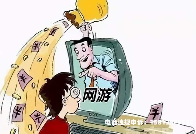 虚假交易限制30天-第1张图片