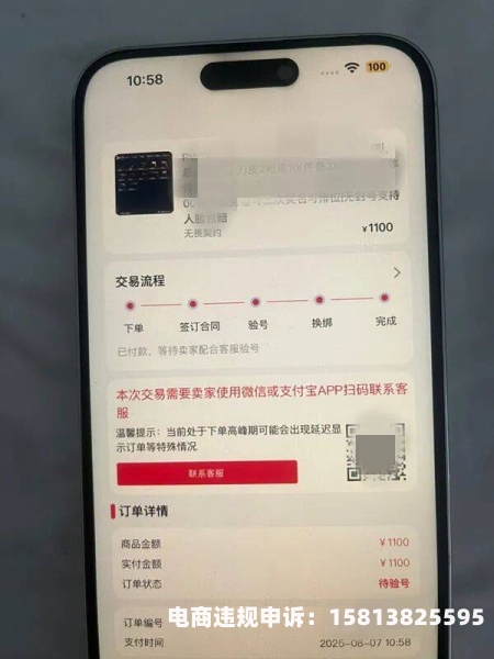 虚假交易可以起诉平台吗-第1张图片