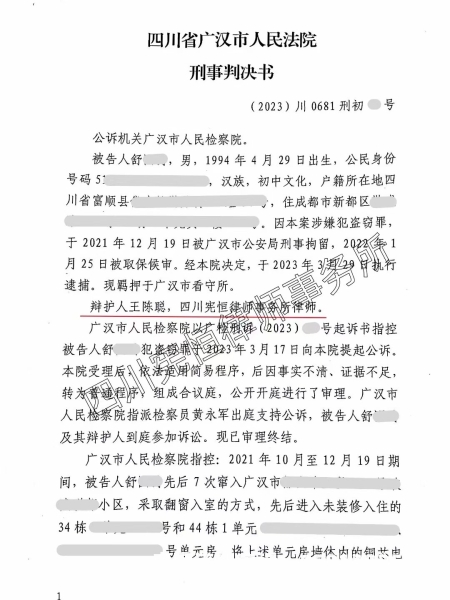 多次盗窃虚假交易罪量刑标准-第2张图片