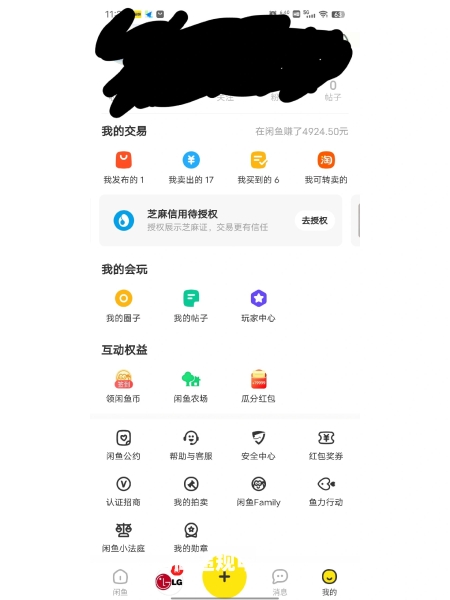 闲鱼上收货后发现卖家虚假描述,怎么办?-第1张图片