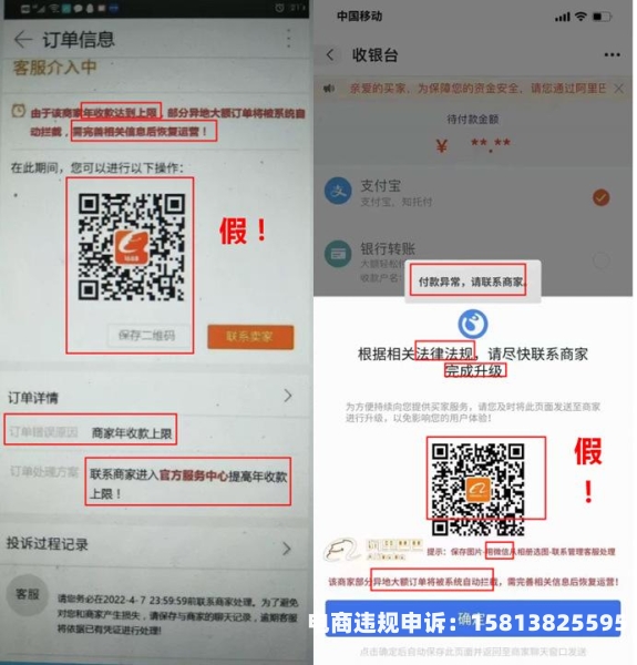 虚假交易会怎么样-第2张图片