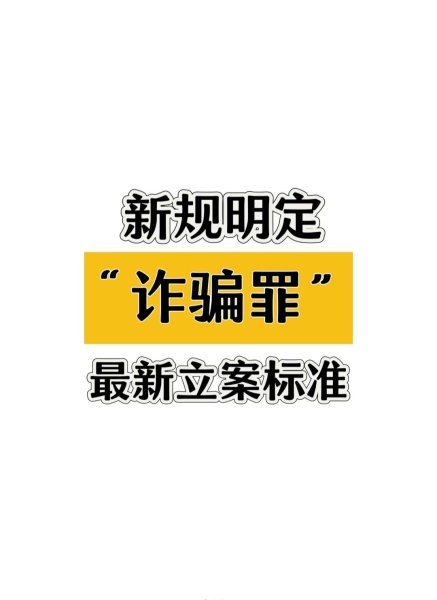 虚假交易申诉多久呢能立案-第1张图片
