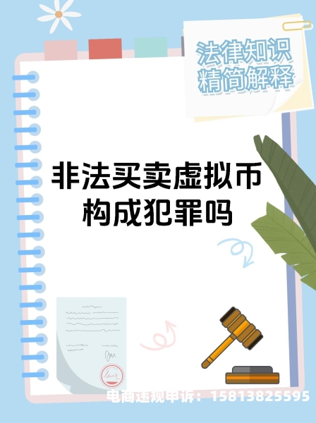 哪种形式属于虚假交易行为-第1张图片