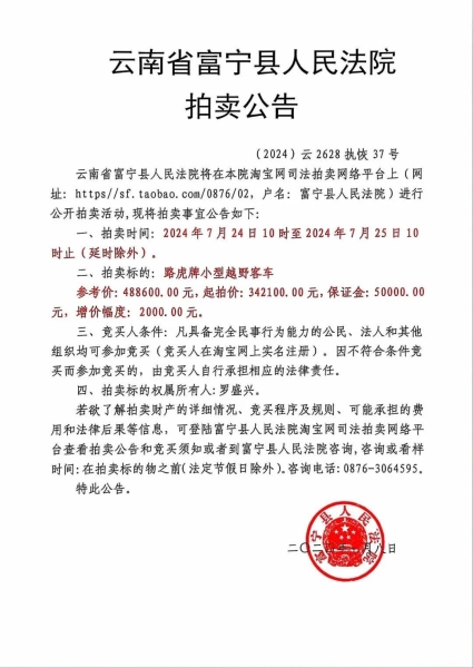 起诉别人房产虚假交易怎么处理-第2张图片