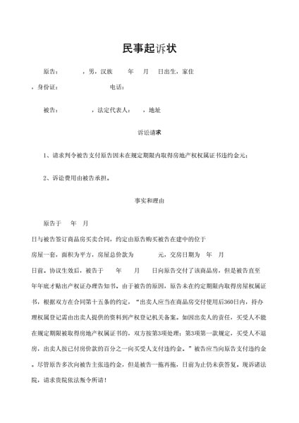 起诉别人房产虚假交易怎么处理-第1张图片