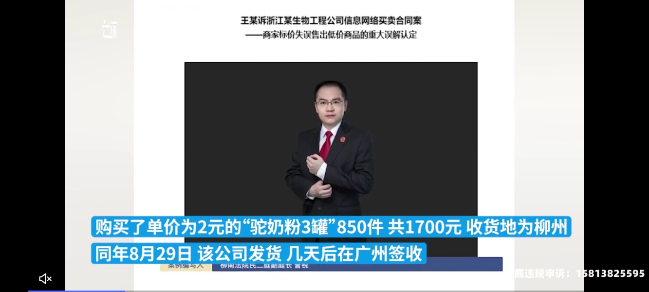 未发货收到虚假交易怎么处理-第2张图片