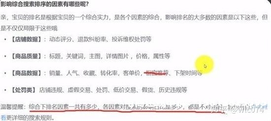 淘宝虚假交易查处时间多久-第1张图片