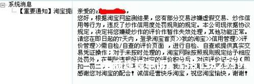 虚假交易几次封店怎么处罚-第1张图片