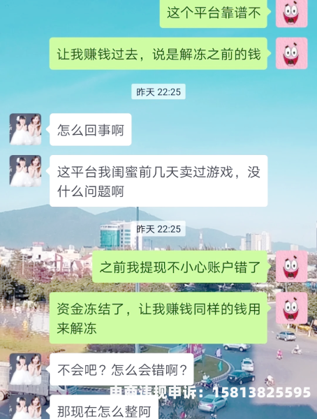 虚假交易封号怎么处理的-第1张图片