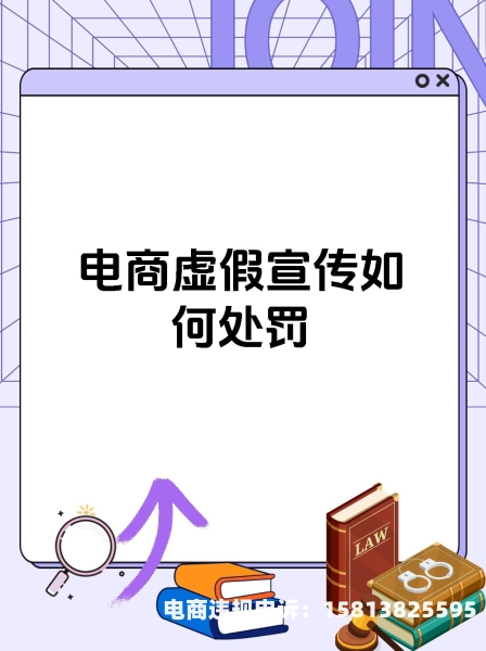 企业虚假交易会有什么处罚-第1张图片