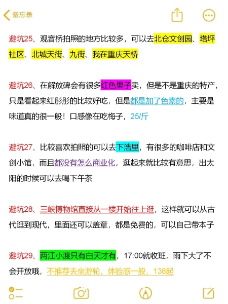 淘宝虚假交易话术大全-第1张图片