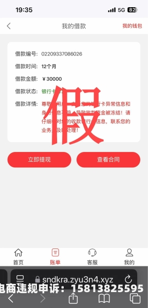 虚假交易贷款的风险有哪些-第1张图片