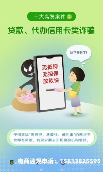 虚假交易贷款的风险有哪些-第2张图片
