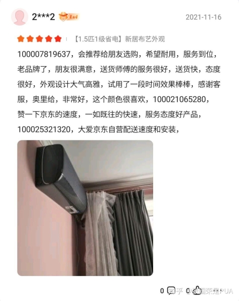 投诉京东商家虚假交易有用吗-第1张图片