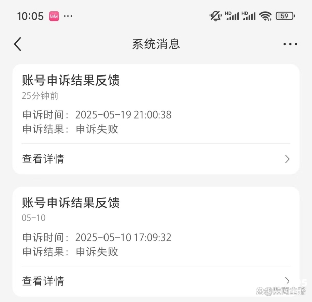 小红书虚假交易违规-第2张图片