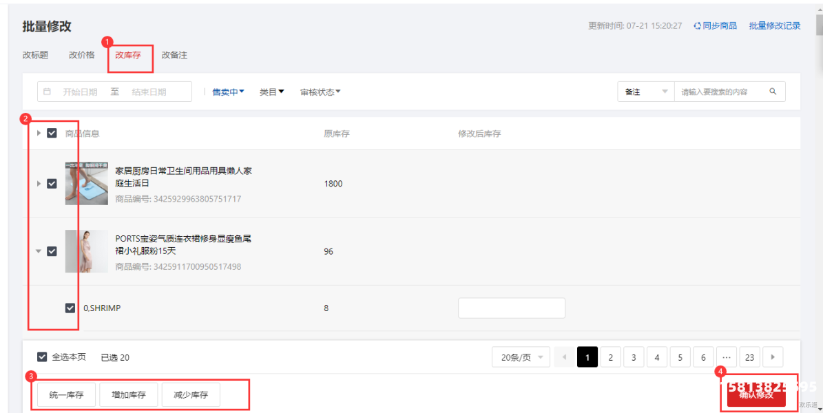 抖音小店被判定虚假发货怎么解除-第1张图片