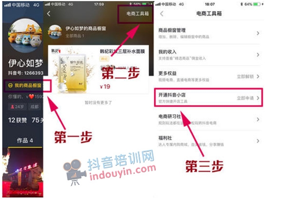 抖音小店被判定虚假发货怎么解除-第2张图片