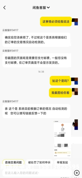 虚假交易开具发票-第1张图片