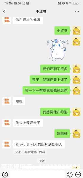 杀猪盘虚假交易软件-第2张图片