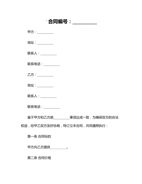 虚假交易误判怎么申诉的-第1张图片