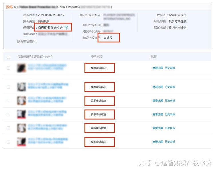 被判虚假交易申诉理由怎么写-第1张图片