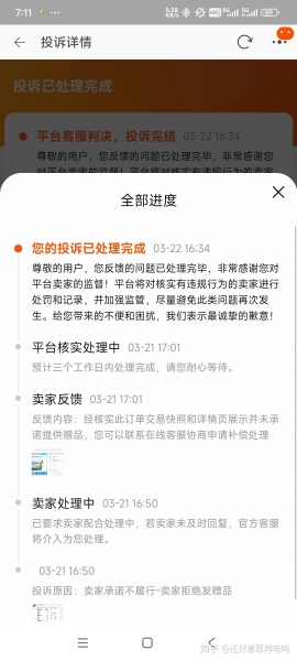 淘宝交易虚假怎么判断的-第2张图片