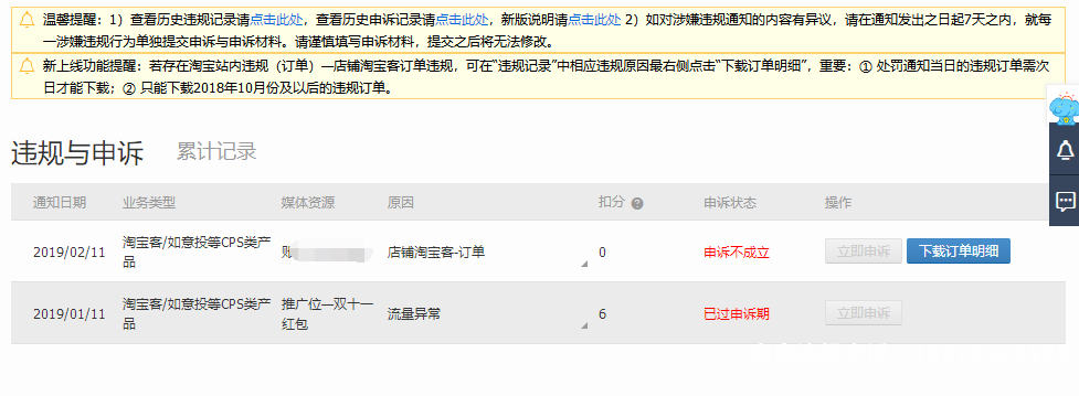 淘宝虚假交易申诉理由怎么写比较好?-第1张图片