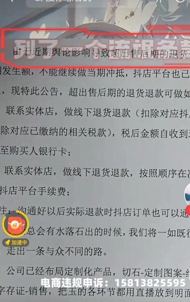 虚假交易买家怎么处理的-第2张图片