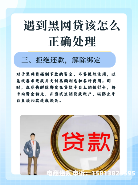 虚假贷款交易吗违法吗-第2张图片
