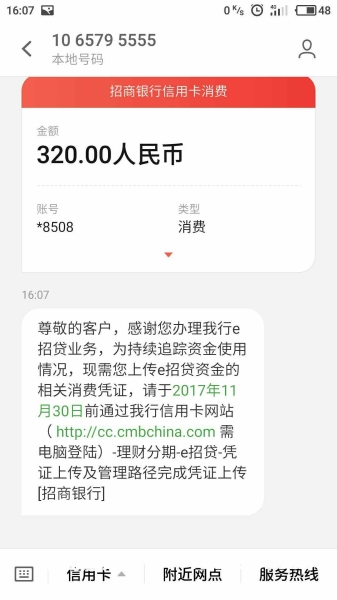 虚假交易凭证上传什么意思-第1张图片
