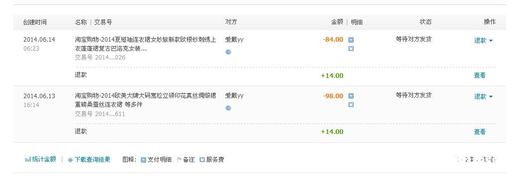 没有发货虚假交易扣分违法吗-第1张图片