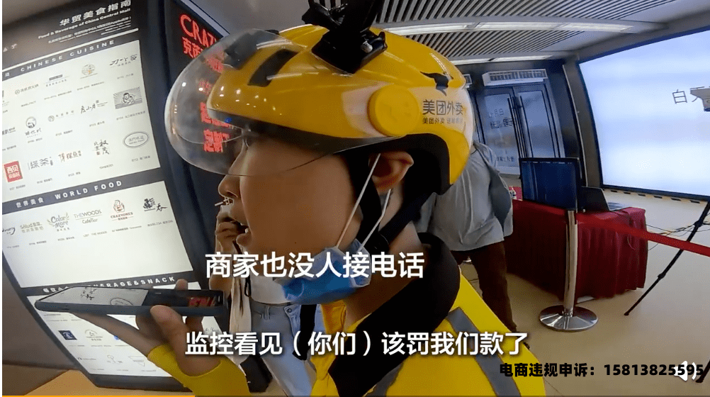 外卖虚假交易怎么操作的-第1张图片