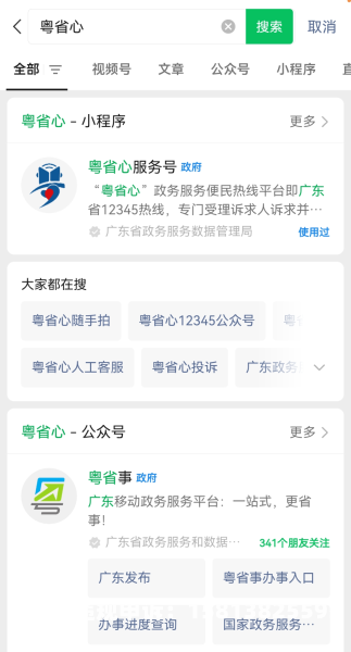 房产虚假交易哪里举报最有效-第1张图片
