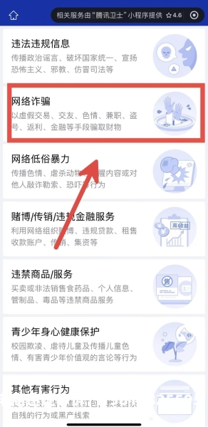 虚假交易有几种违规行为-第2张图片