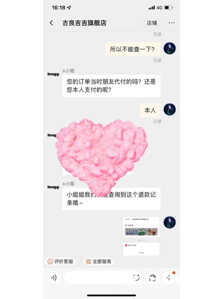 虚假交易淘宝不受理怎么办-第1张图片