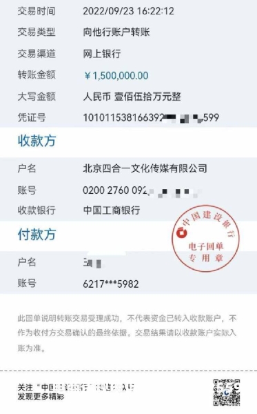 刷单被抓虚假交易-第1张图片