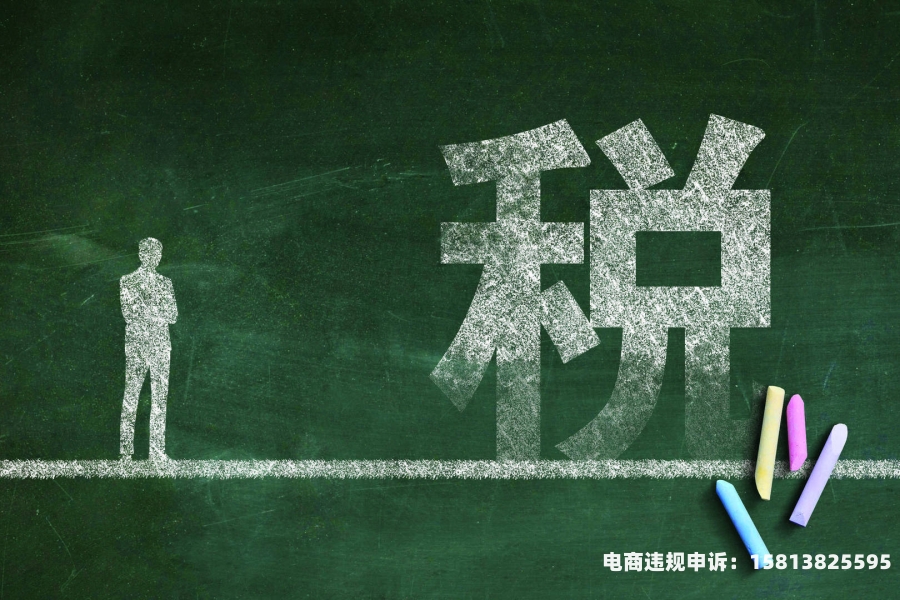 涉县虚假交易逃税案件最新-第1张图片
